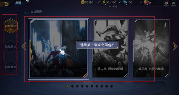 奧特曼宇宙英雄最新版