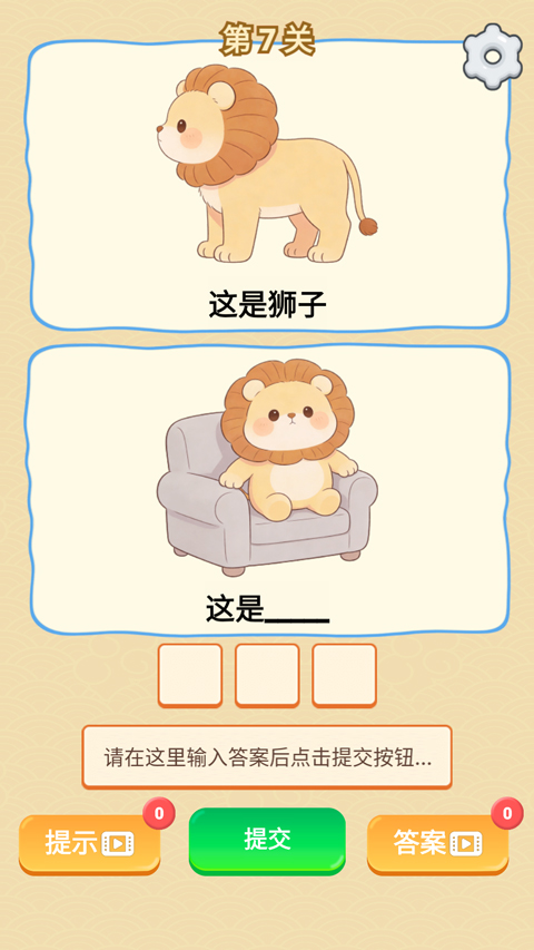 諧音梗游戲最新版