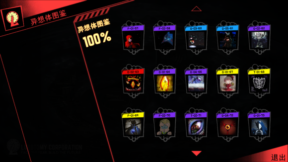 腦葉公司(L.Corporation)中文版