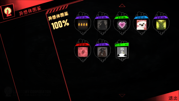 腦葉公司(L.Corporation)中文版