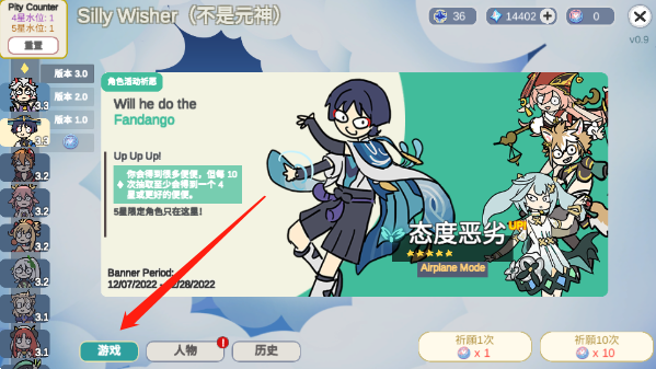 Silly Wisher最新版