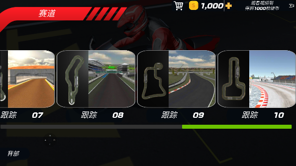 極速騎行4(Extreme Bike Racing)中文版