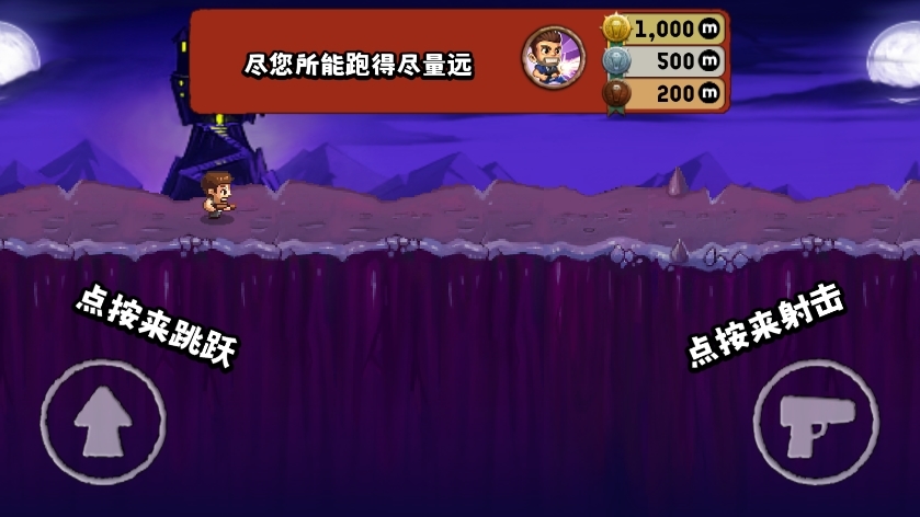 末日終結(jié)者(Monster Dash)中文版