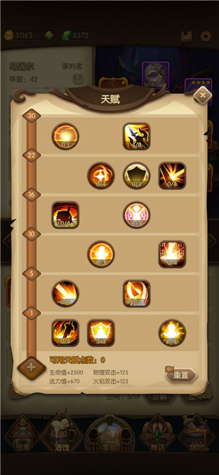 寶箱與勇士最新版