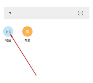 M瀏覽器（舊版）