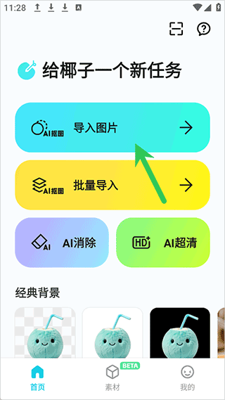 椰子設(shè)計
