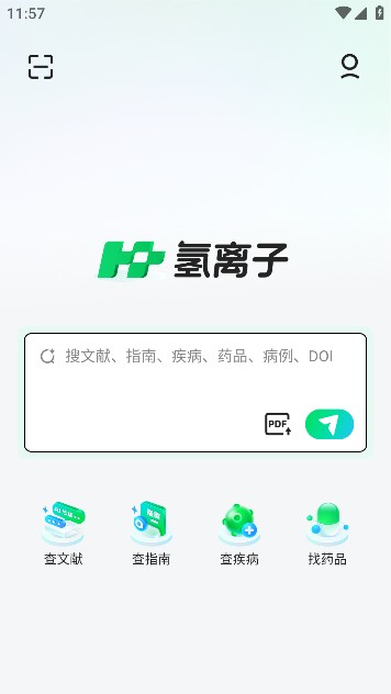 氫離子App