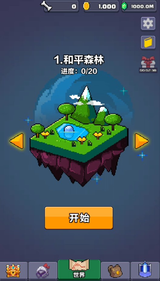 像素英雄探險最新版