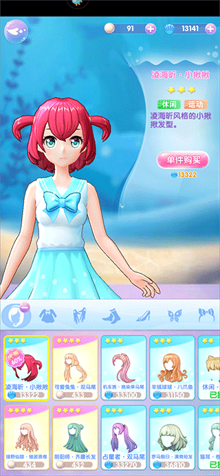 巴啦啦小魔仙魔箭小公主官方版