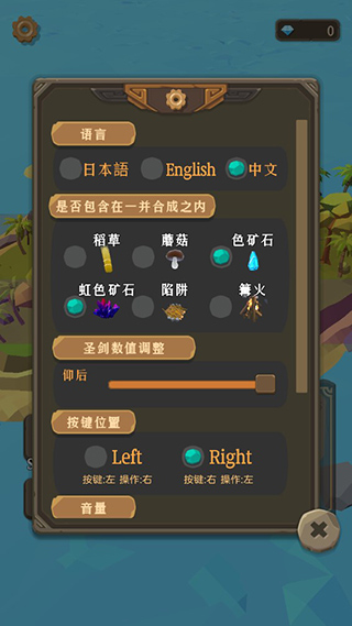 圣劍生存官方版