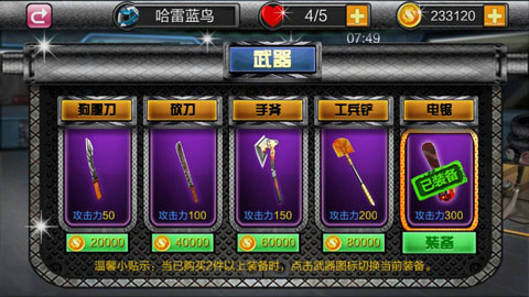 暴力摩托極速狂飆手機版