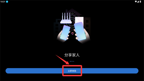 中興智慧生活安卓版