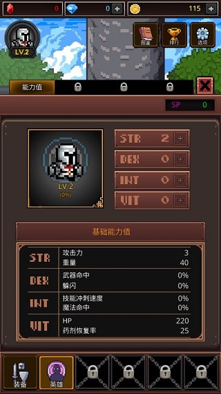 養(yǎng)劍大師手機(jī)版