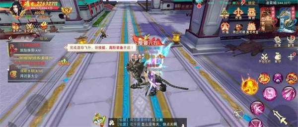 仙夢奇緣手機版