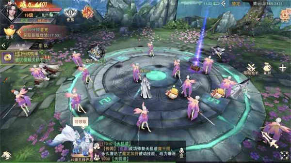 仙夢奇緣手機版