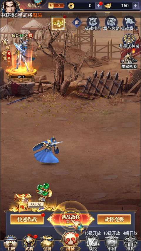 止戈之戰(zhàn)手機版