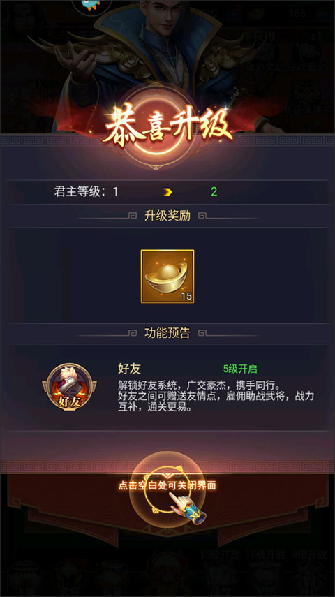 止戈之戰(zhàn)手機版