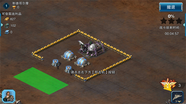 裝甲聯(lián)隊(duì)online手機(jī)版