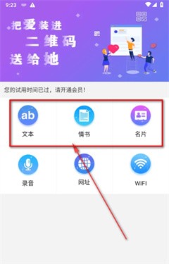 二維碼情書生成器