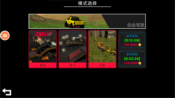 超級(jí)越野車最新版