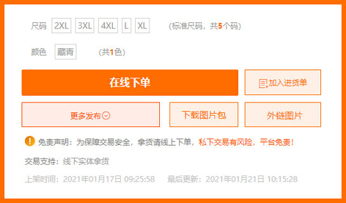 衣衫匯女裝貨源