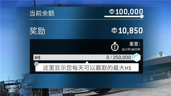 真實賽車3(Real Racing 3)中文版