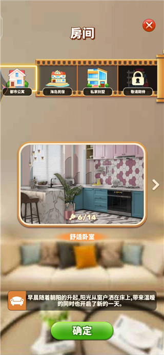 甜點(diǎn)消消手機(jī)版