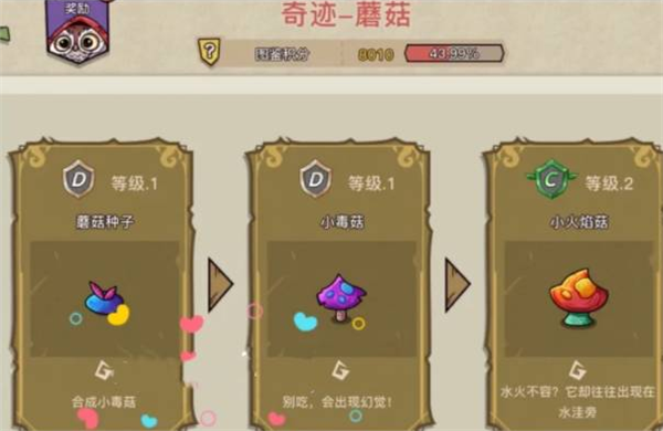 幻獸愛合成手機版