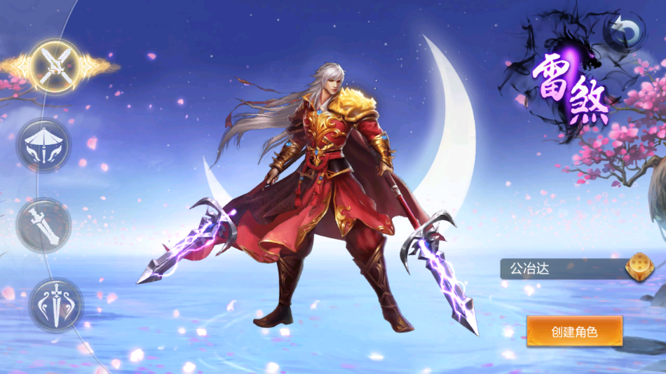 青云訣手機(jī)版