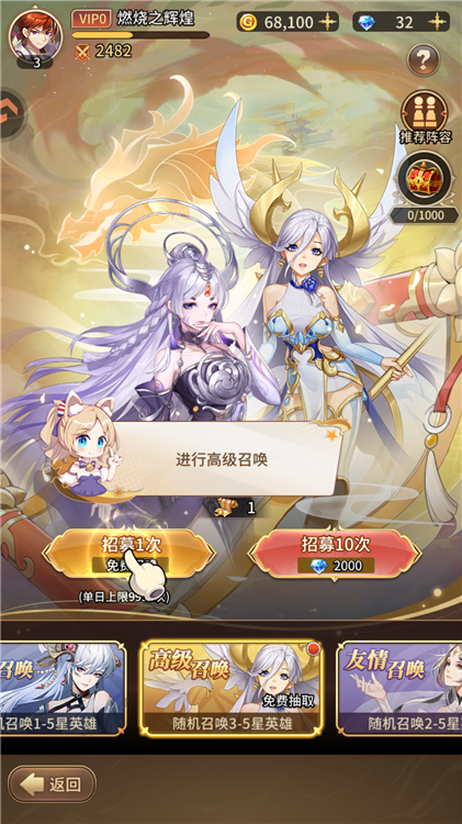 閃爍之光手機(jī)版