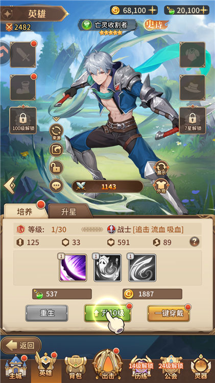 閃爍之光手機(jī)版