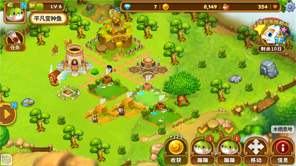 烏法魯奧德賽手機版