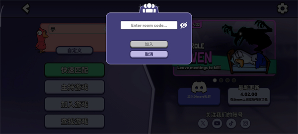 鵝鴨殺手機(jī)版