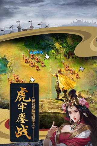 攻城掠地官方版