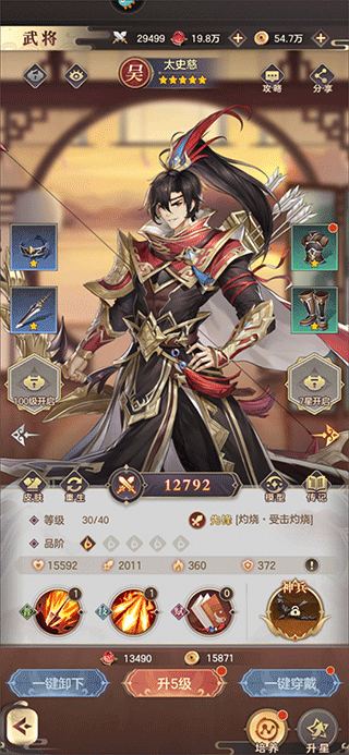 幻想名將錄官方版