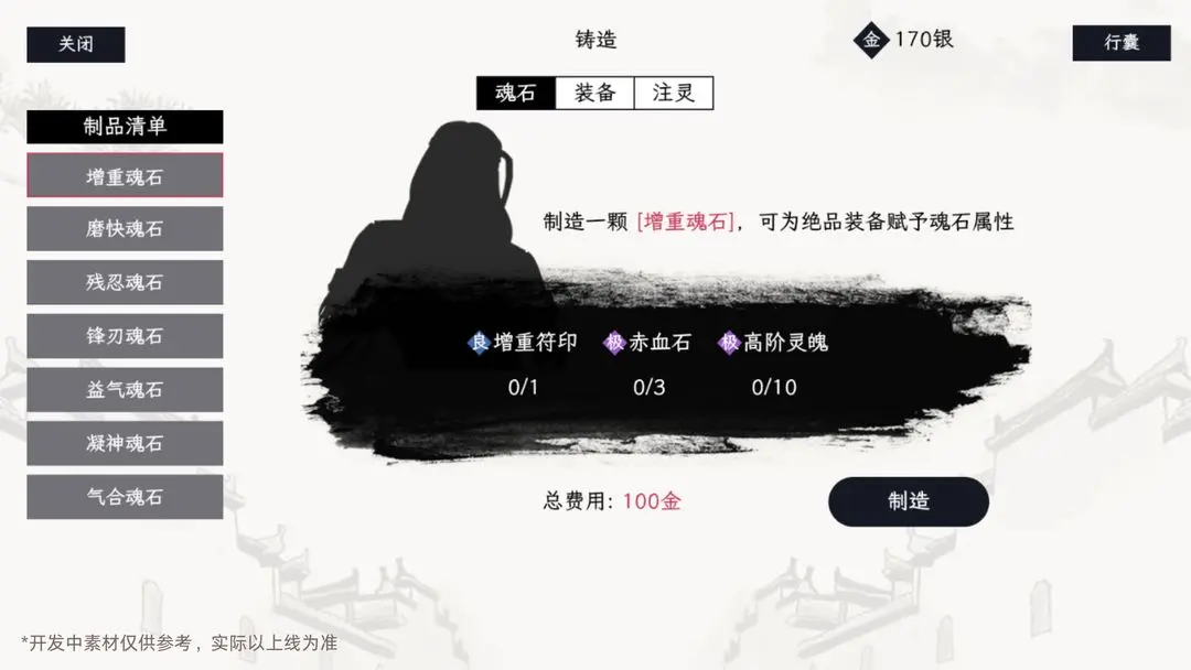 自在逍遙風起官方版