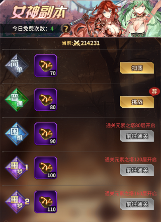 愛琳詩篇手機(jī)版