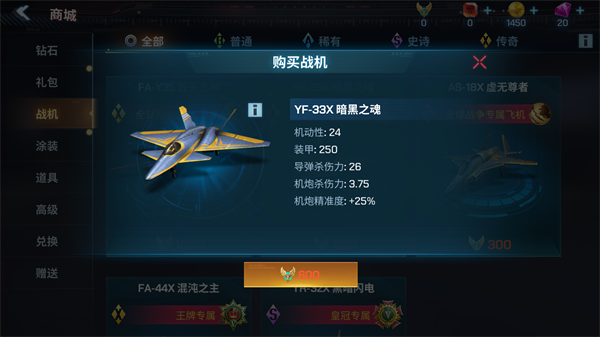 現(xiàn)代空戰(zhàn)3D手機(jī)版