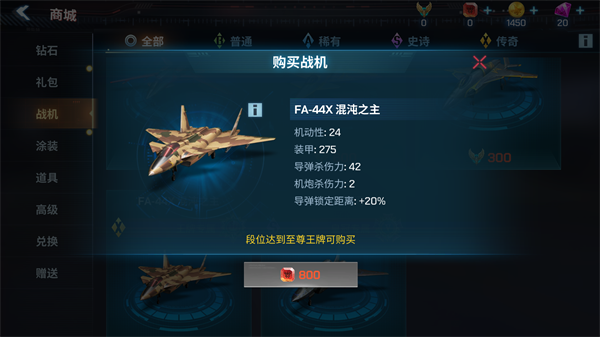 現(xiàn)代空戰(zhàn)3D手機(jī)版