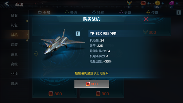 現(xiàn)代空戰(zhàn)3D手機(jī)版