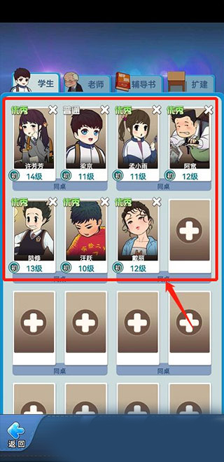 全民學(xué)霸手機(jī)版