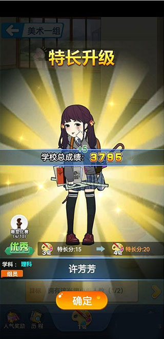 全民學(xué)霸手機(jī)版