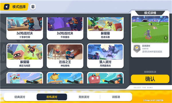 香腸派對(duì)手機(jī)版