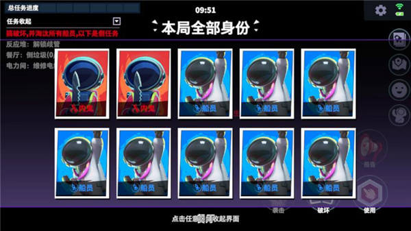 太空殺(Super Sus)中文版