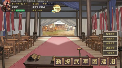 豪杰成長計劃手機版