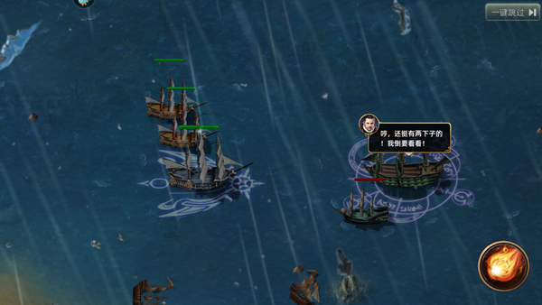 航海紛爭(zhēng)手機(jī)版