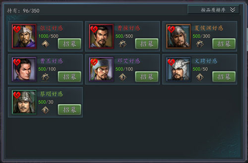 三國志2017手機版