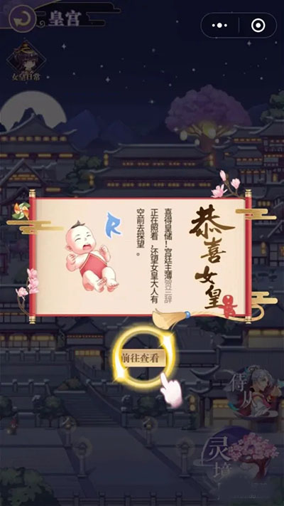 全民養(yǎng)成之女皇陛下手機(jī)版