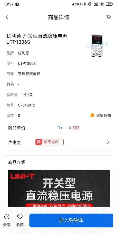 立創(chuàng)商城