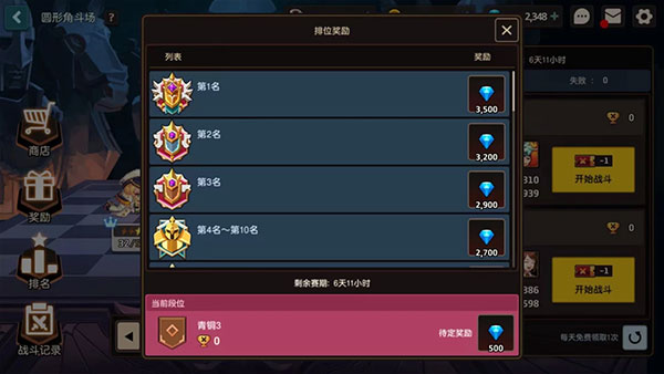 坎特伯雷公主與騎士喚醒冠軍之劍的奇幻冒險手機版